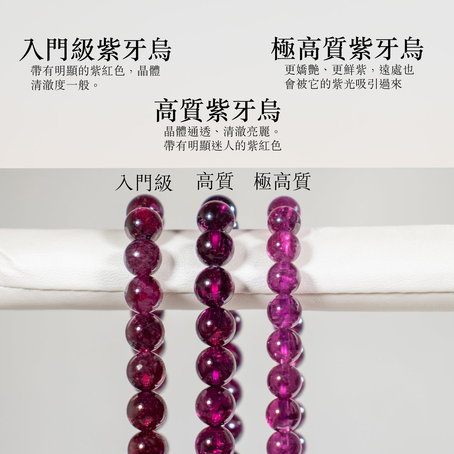 紫牙烏石榴石手鏈