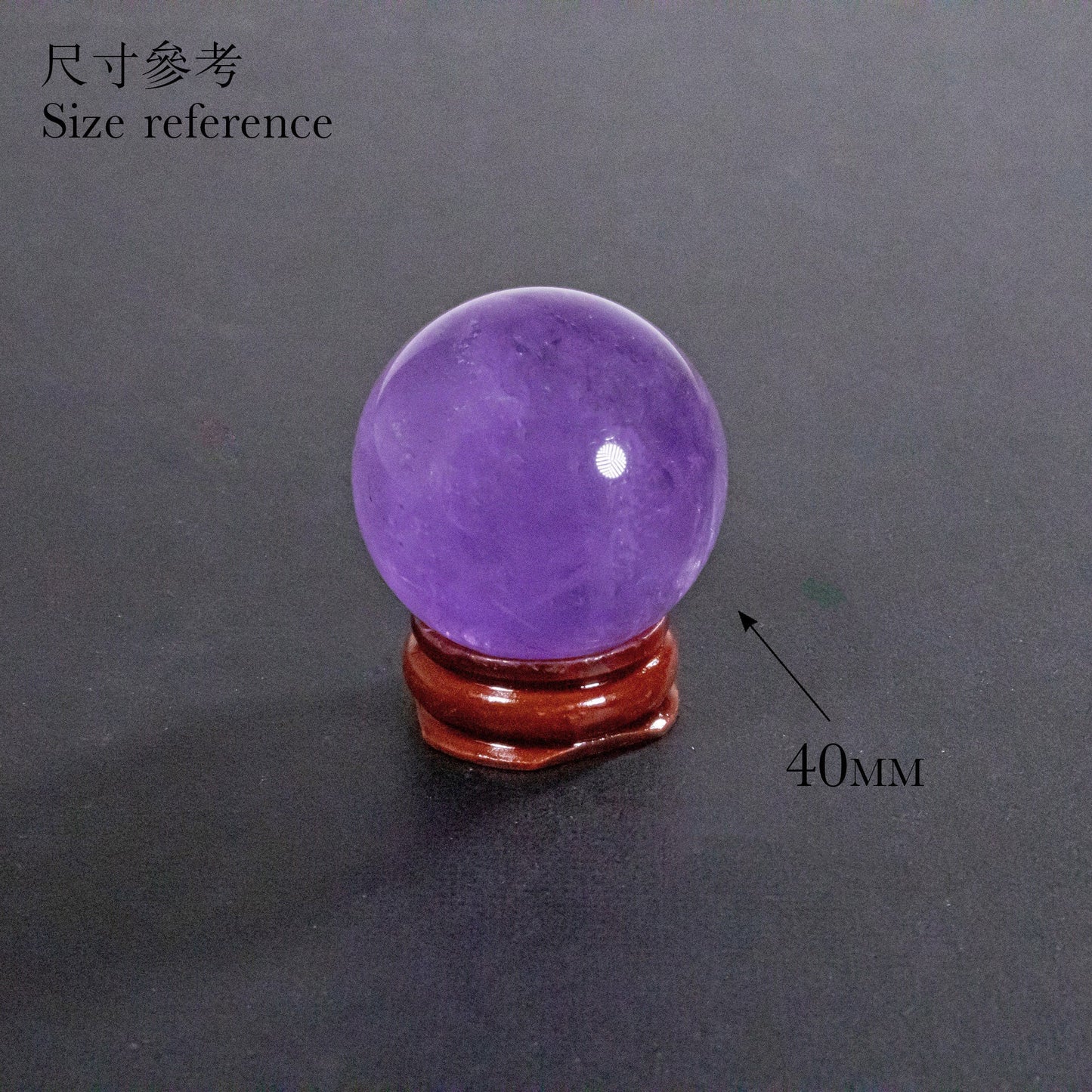 高質紫水晶球