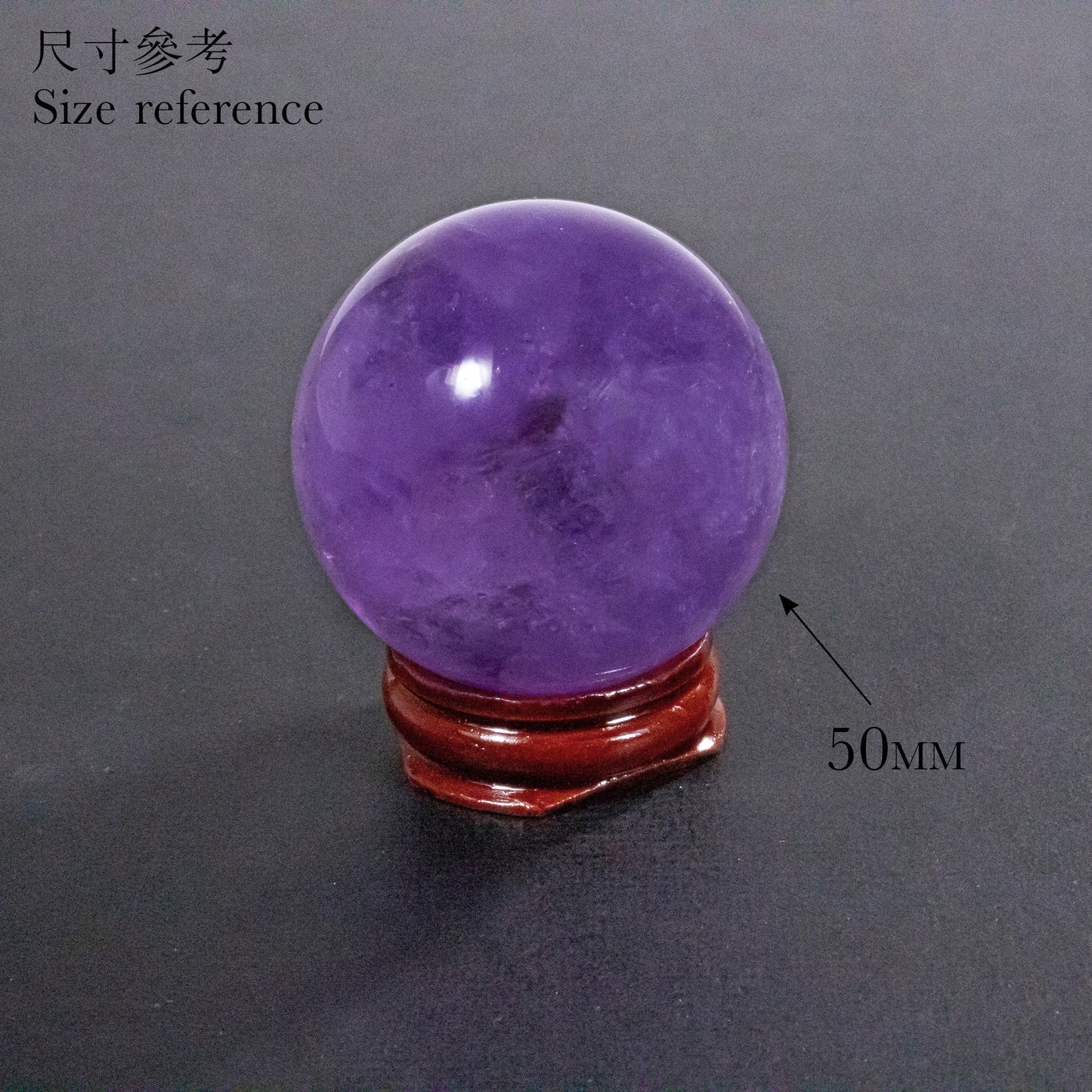 高質紫水晶球