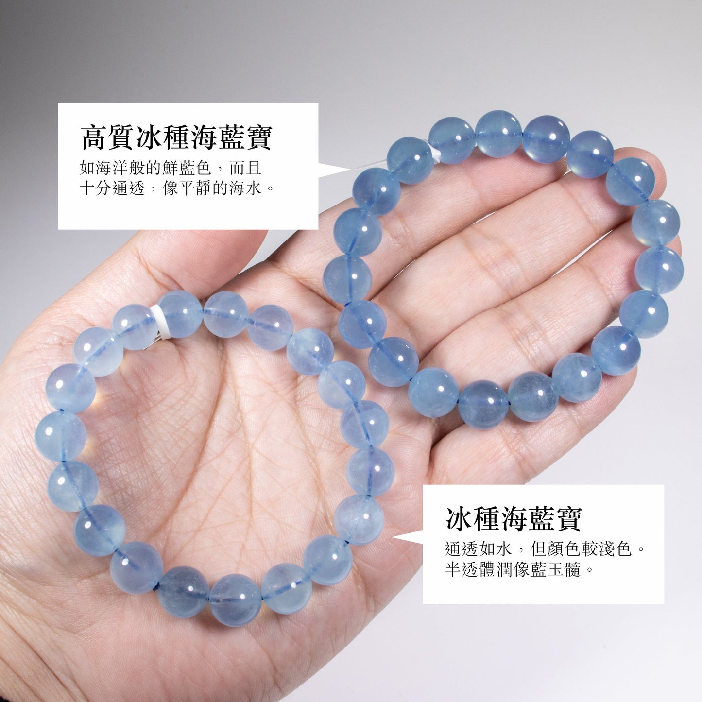 海藍寶手鏈