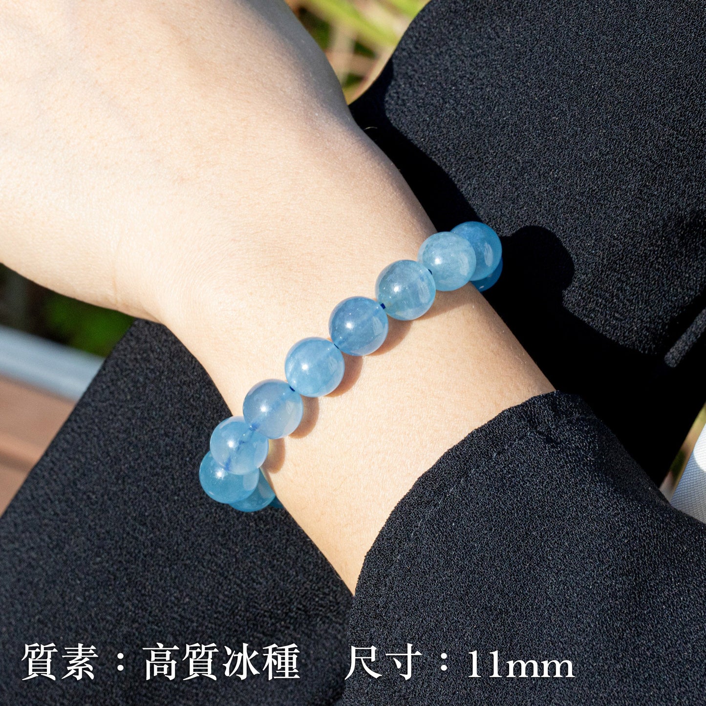 海藍寶手鏈