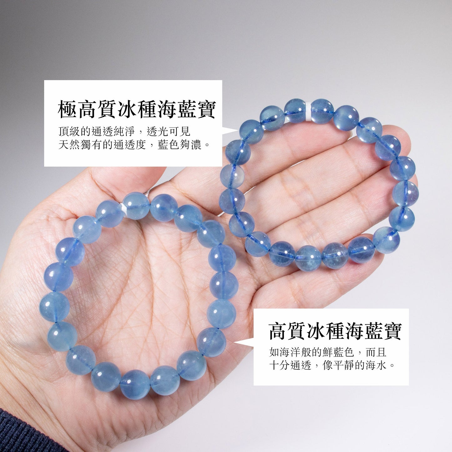 海藍寶手鏈