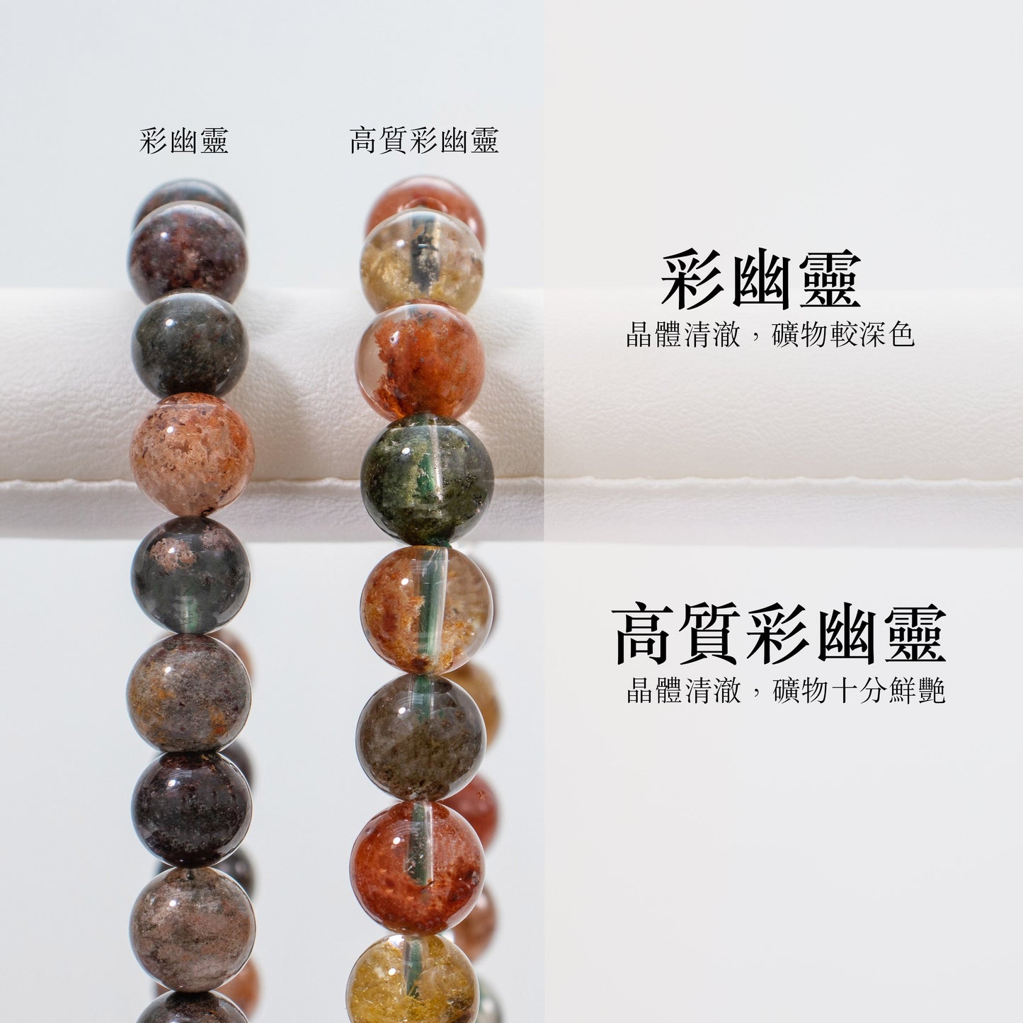 彩幽靈手鏈