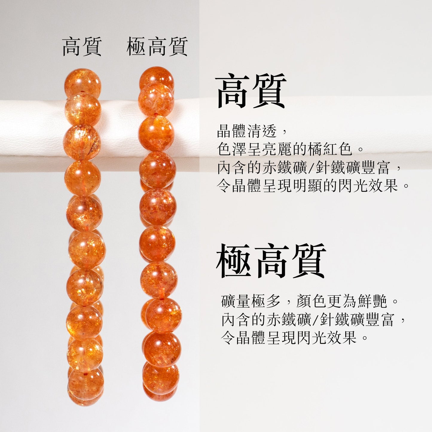 極高質太陽石手鏈