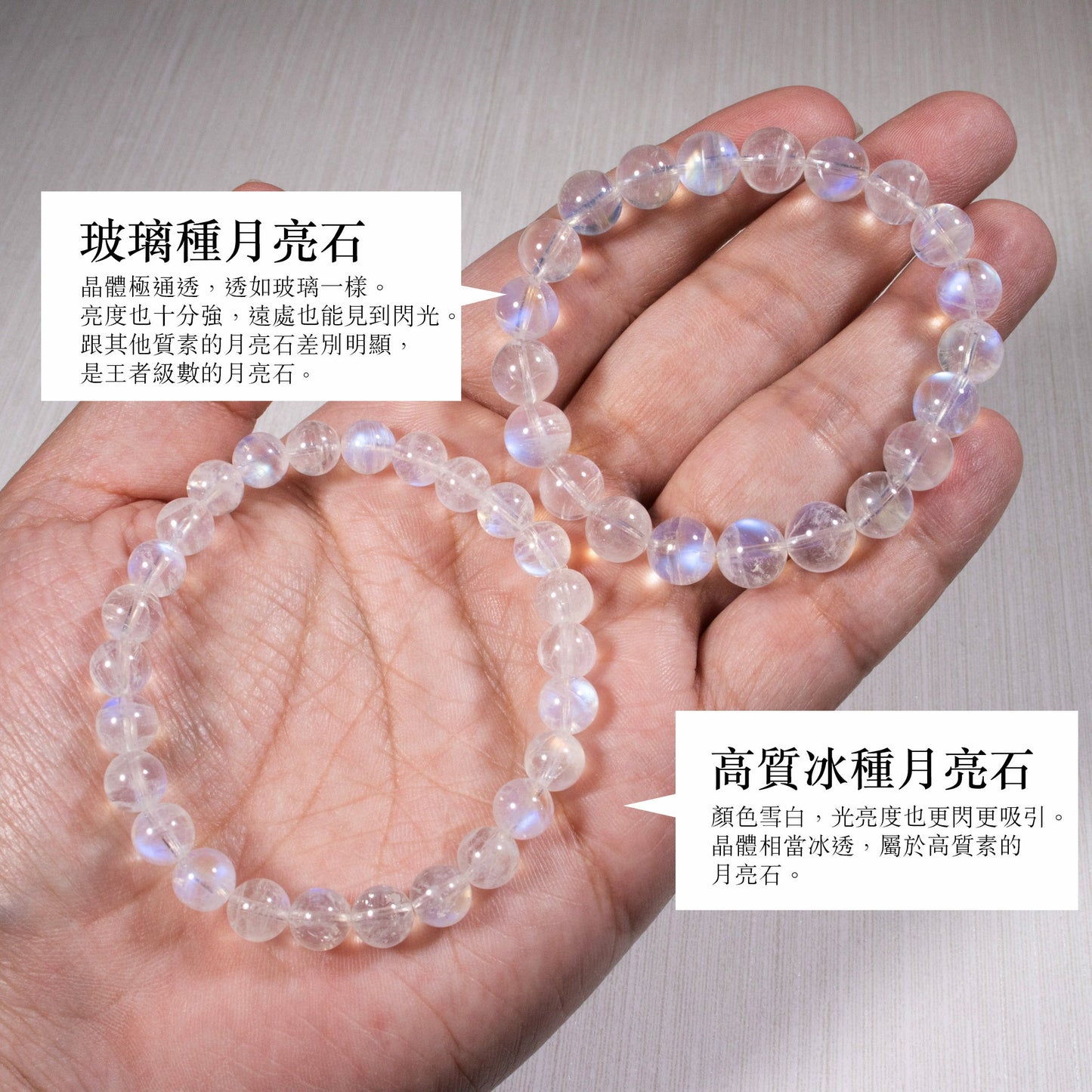 冰種月亮石手鏈