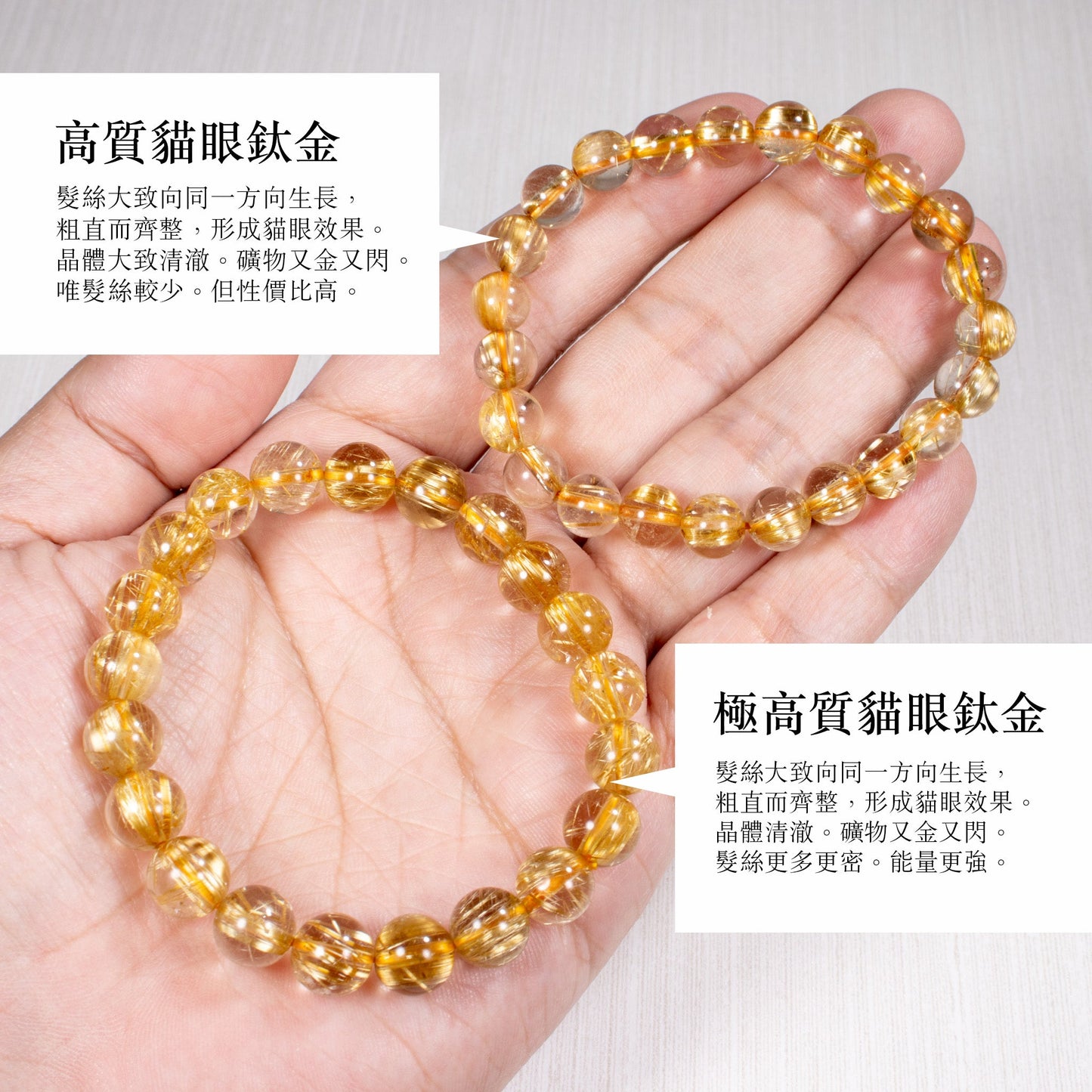 極高質貓眼鈦金髮晶手鏈