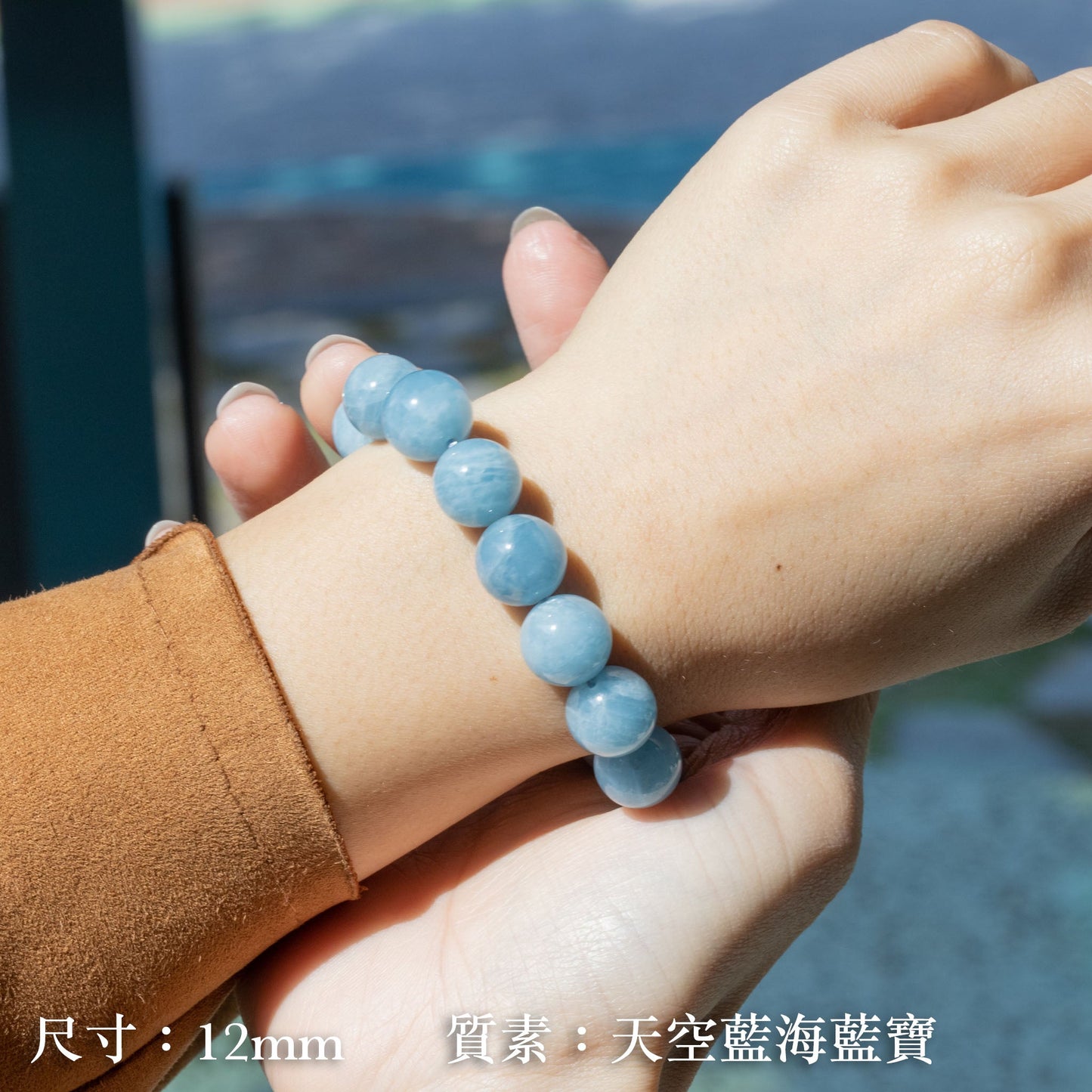 海藍寶手鏈