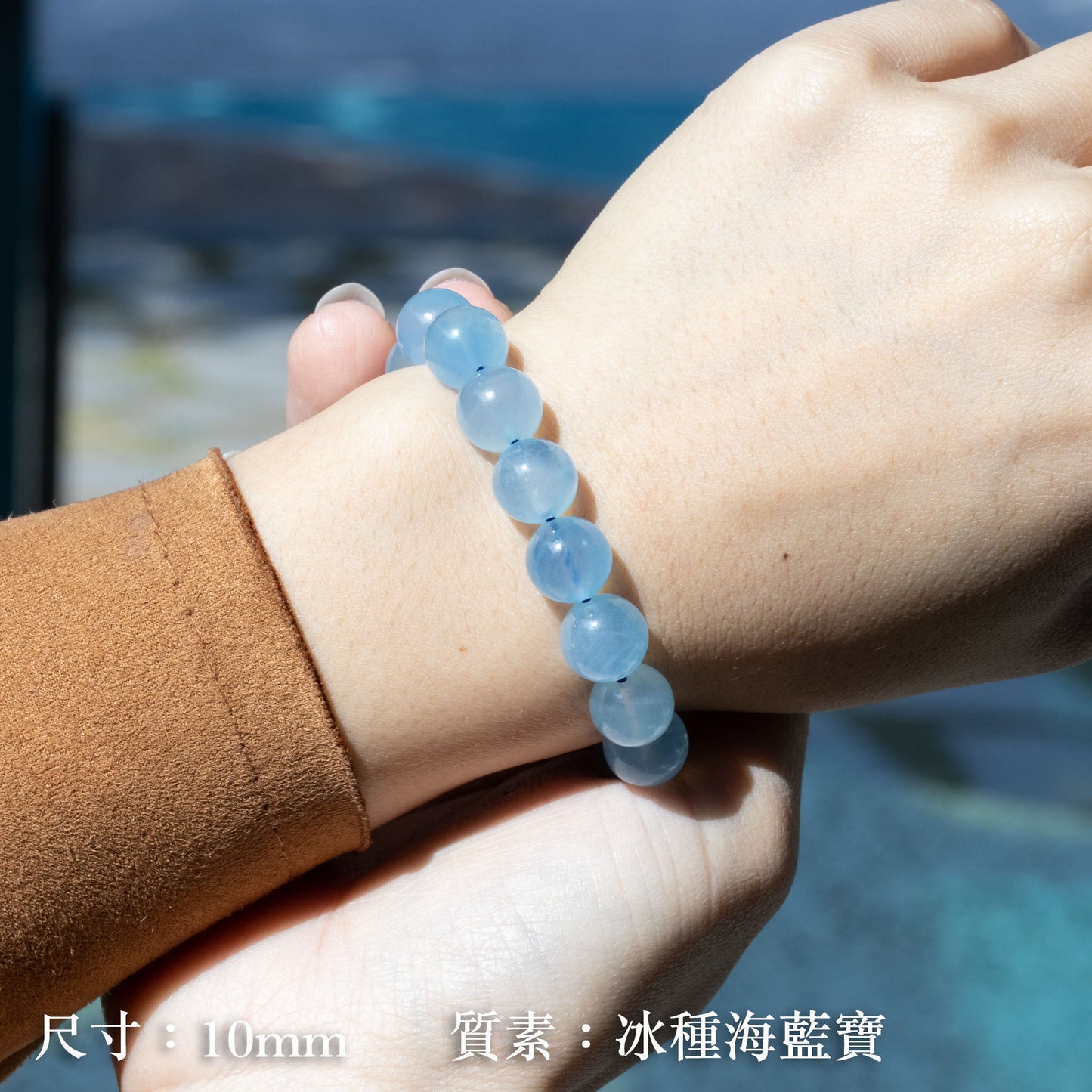 海藍寶手鏈